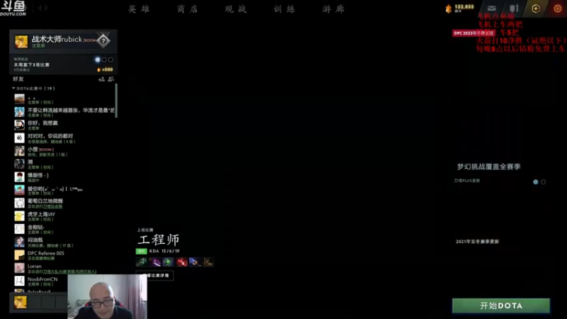【2021-12-03 13点场】战术大师rubick：兔羊冲top 50~