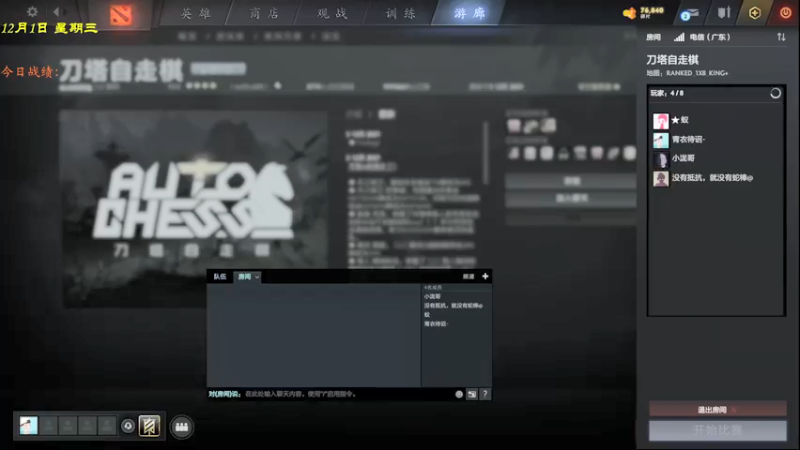 【2021-12-03 16点场】棋待诏3321：马战上分走起~