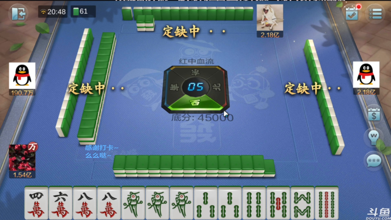 【欢乐麻将】靓旭的精彩时刻 20211203 08点场