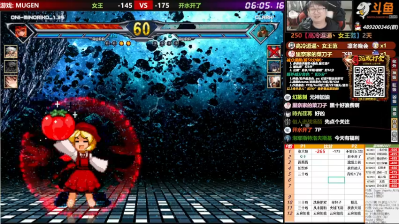 【2021-12-01 20点场】那日的风：【MUGEN】给你点颜色看看