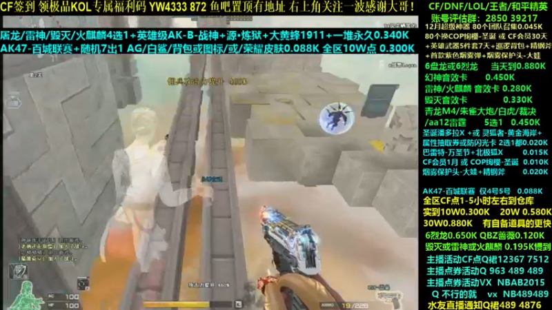 【2021-12-03 10点场】渝万丶灭尸：百城AK CF点 6盘6烈突突！