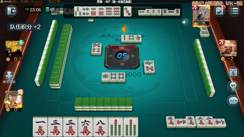 【欢乐麻将】靓旭的精彩时刻 20211203 23点场