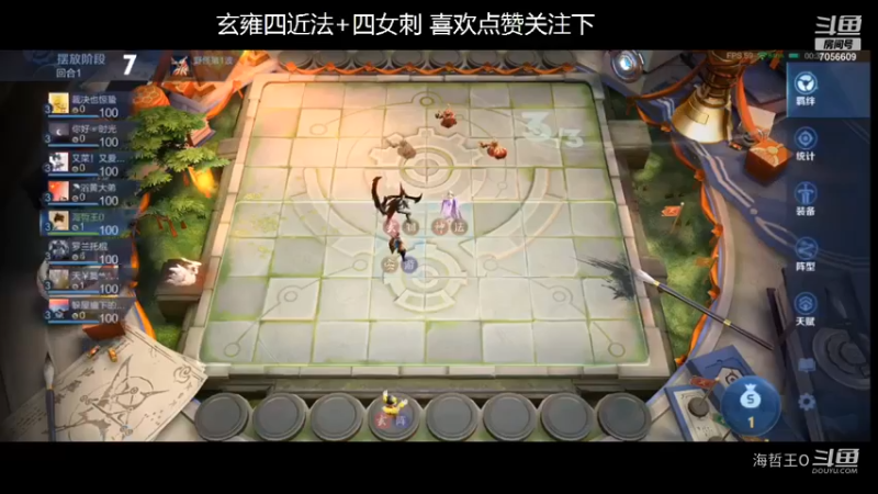 【王者荣耀】模拟战玄雍4近法+四女刺无敌