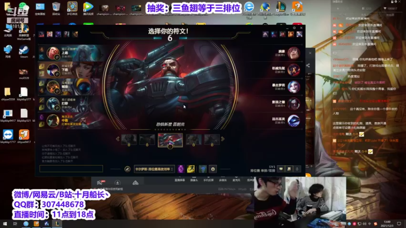 【2021-12-03 13点场】十月船长丶：新版本中单船长T0！！！