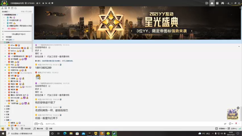 【2021-12-03 10点场】叁肆叁肆：战神~~~~~！~