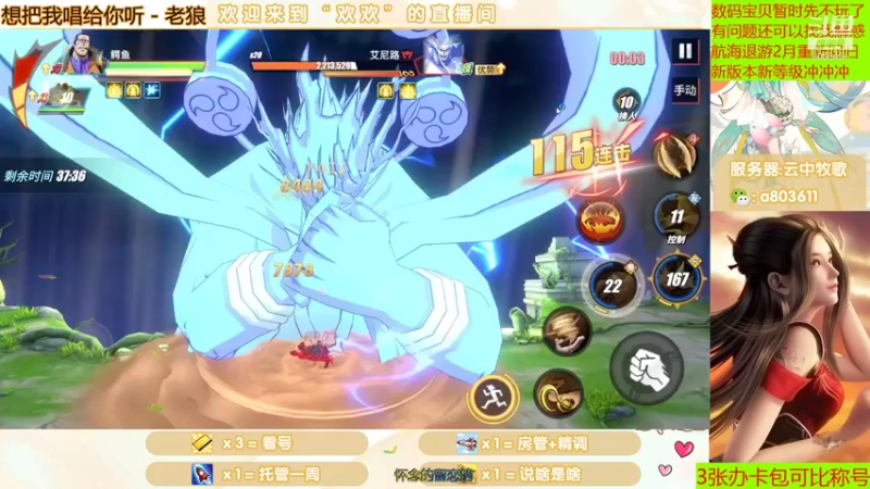 【2021-12-02 18点场】MU丶欢欢：航海王直播狂欢. 级成神我回来肝了