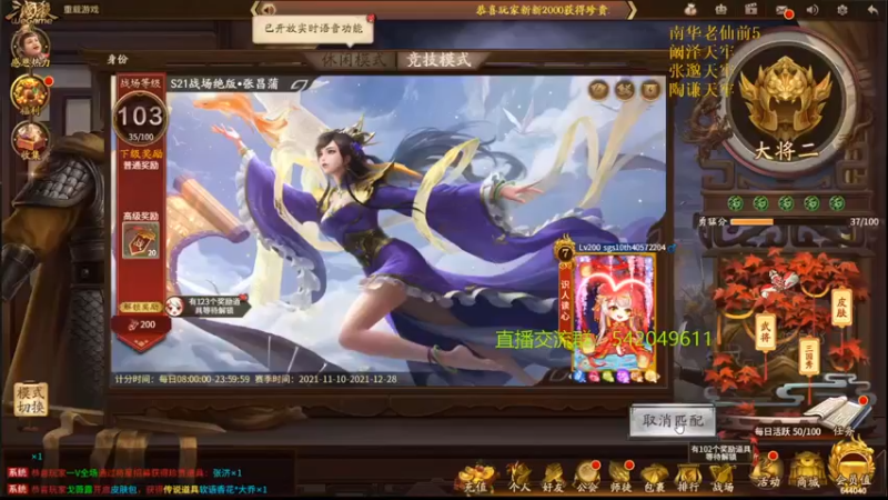 【2021-12-02 19点场】光栅圣泽：12月3-4日南京拍宣传片停播