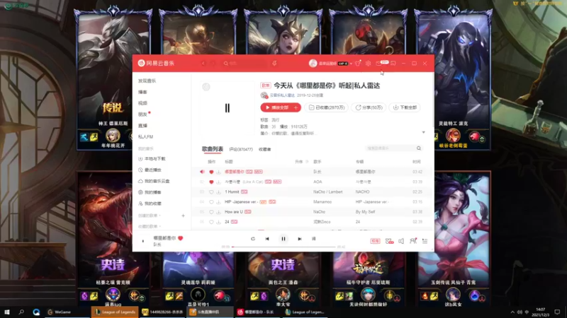 【2021-12-03 14点场】风中追风Fzz1：卷毛：峡谷终极苦练！