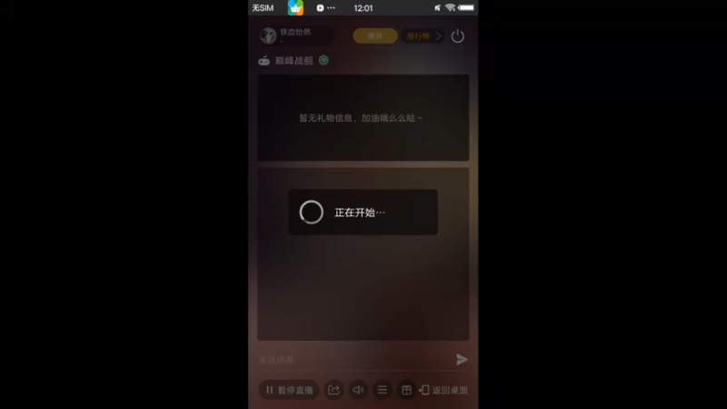 【2021-12-02 12点场】铁血怡然：铁血怡然 打炮啦！