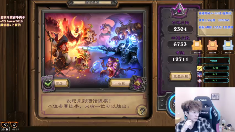 【2021-12-03 06点场】里子的游戏盒：里子：早间酒馆 进来下饭