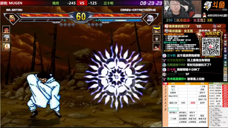 【2021-12-02 21点场】那日的风：【MUGEN】给你点颜色看看