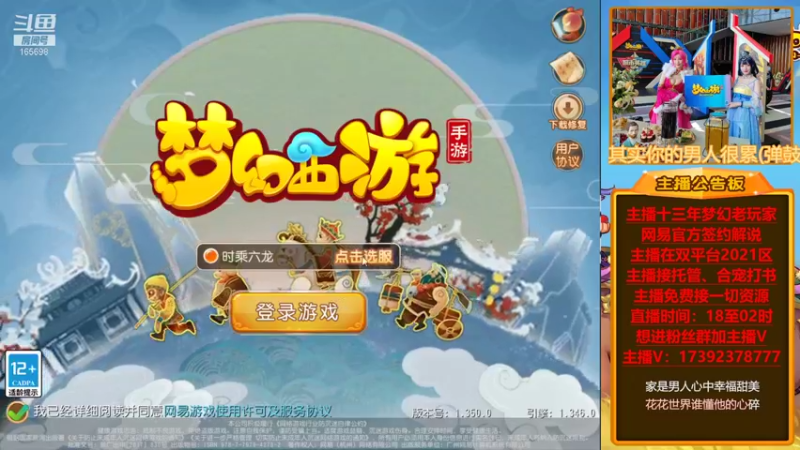 【2021-12-02 19点场】Emm花火：子女迭代新玩法。花火回归！