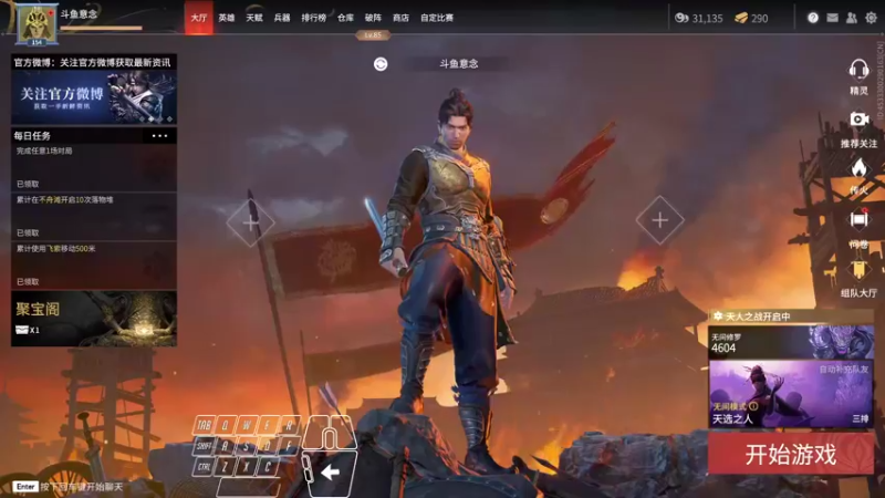 【2021-11-30 20点场】意念Oo：意念只想对岳山的时候不要输