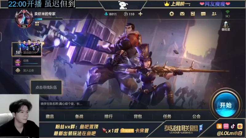 【2021-12-02 21点场】小白有害健康丶：斗鱼最菜主播-玩阿克尚显得更菜