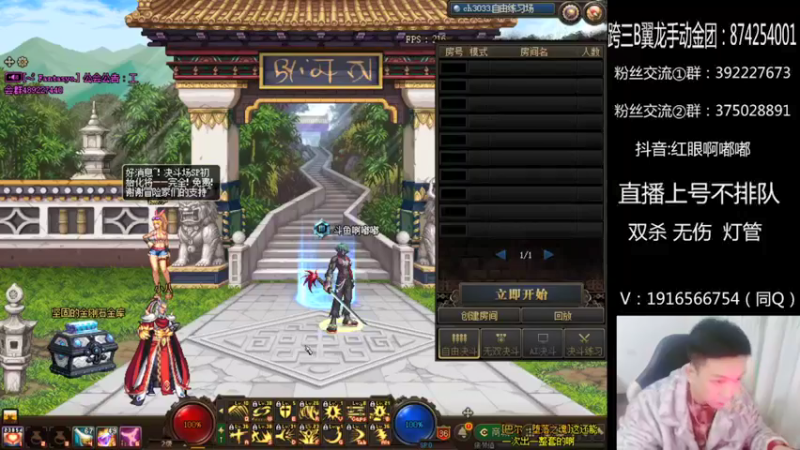 【2021-12-02 20点场】红眼啊嘟嘟：点将8连胜~~