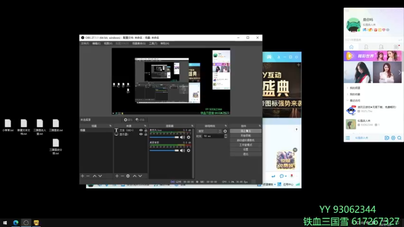 【2021-12-02 12点场】余贰人：3：三国雪