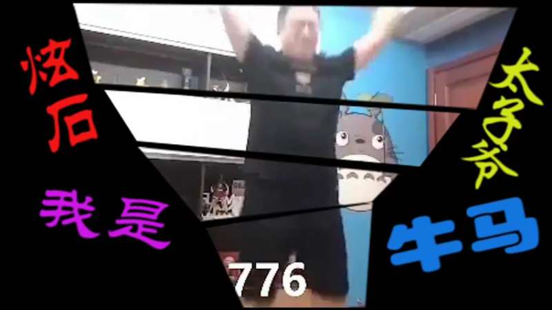 猫哥，人呢？咋变黑了