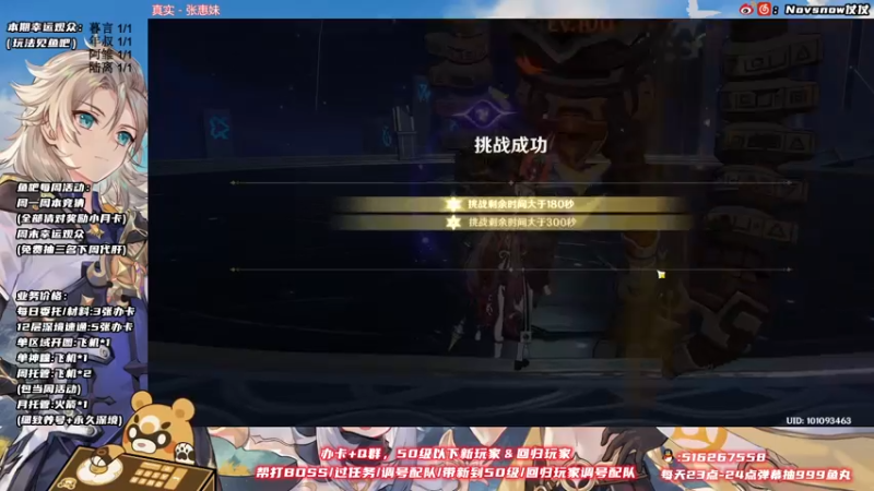 【2021-12-03 02点场】Novsnow仗仗：办卡看号/深境/活动