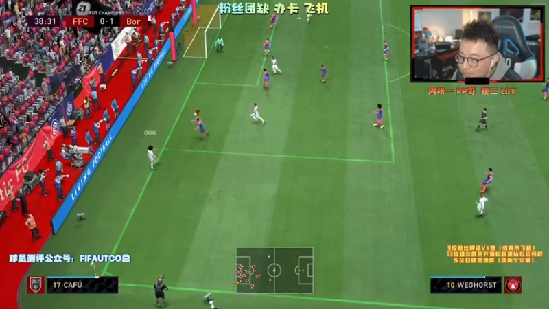 【2021-12-01 21点场】COCO花式FIFA：今天是零氪的命运拐点！