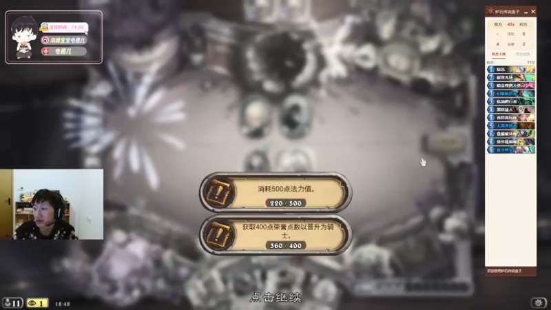 【2021-12-03 18点场】电棍：电棍：峡谷排位赛!!!