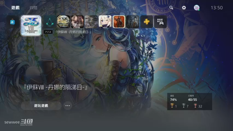 2021-12-03 伊苏8：丹娜的陨涕日