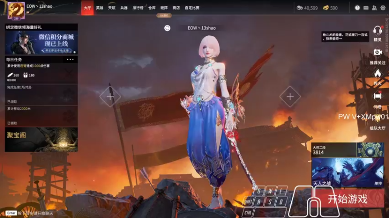 【2021-12-02 23点场】13shao丶：[13shao]  双倍亲密度