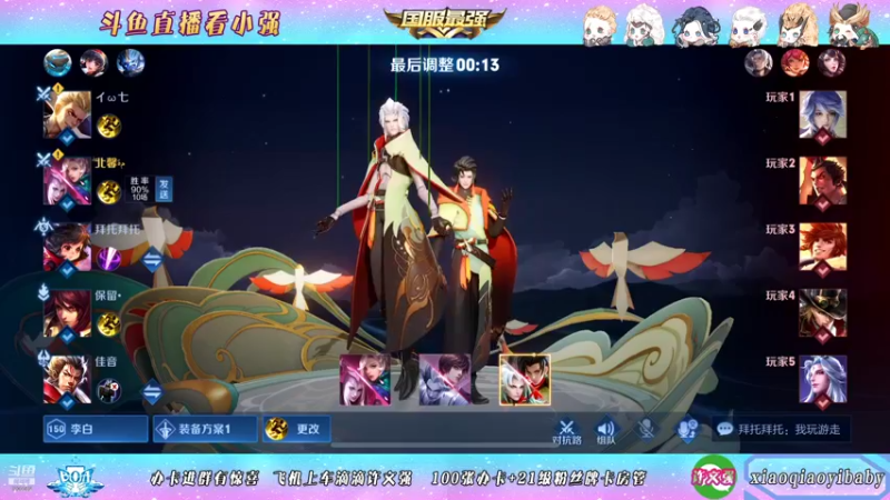 【2021-12-03 03点场】BOA小强：全能国服 带飞全场