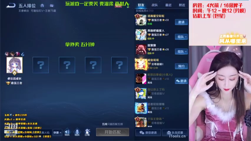 【2021-12-01 18点场】解说梦梦：【90胜率】国服貂蝉马克带粉且负责