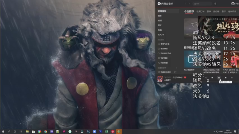 【2021-12-03 18点场】巴格拉斯：热爱生活，走进巴叔