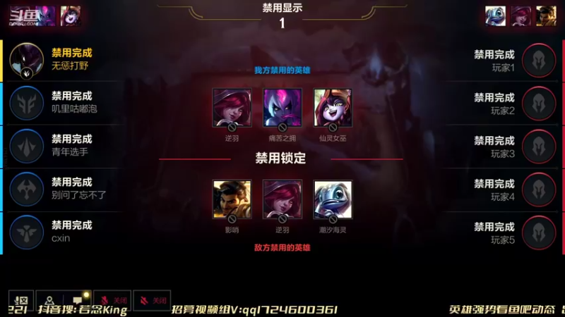 【2021-11-30 22点场】若念king：国服第一楚雨荨  第一惩戒