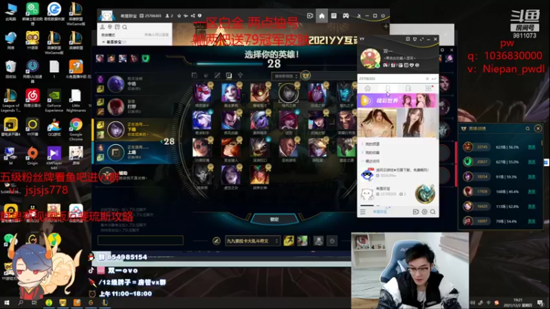 【2021-12-02 19点场】双一ovo：致命节奏最新用法 主播教你怎么带