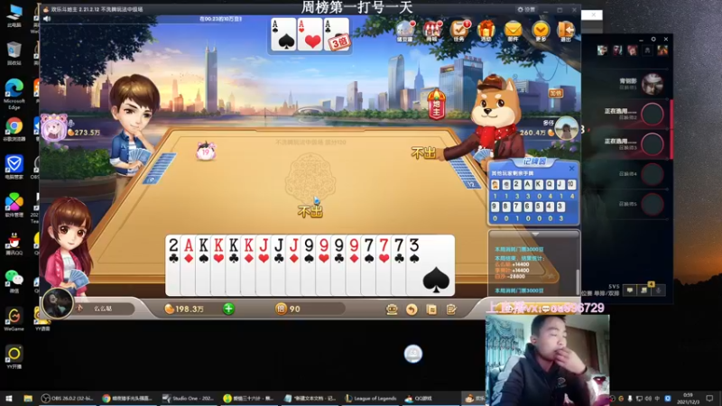 【2021-12-03 00点场】暗夜猎手光头强：第一vn:新版本致命节奏