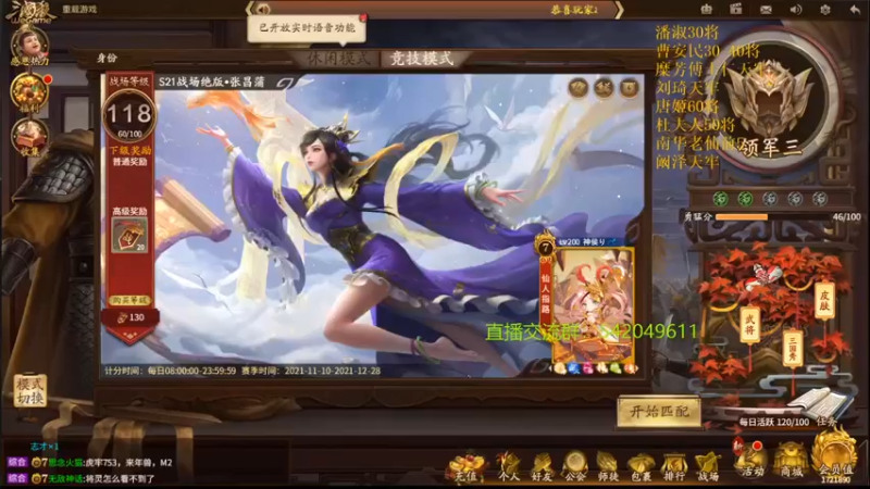 【2021-11-30 18点场】光栅圣泽：新赛季80将已更新到鱼吧