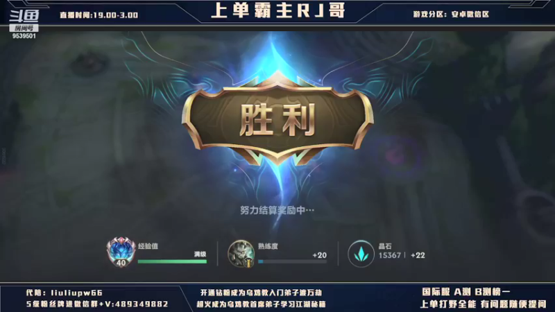 【2021-12-02 01点场】心星丶RJ：整活上单冲王者