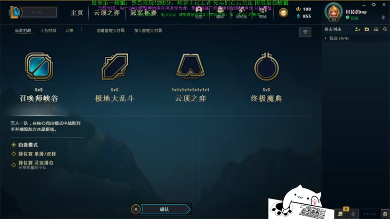 【2021-12-03 05点场】攻其不备出其不意：电一打一个资格号 新赛季冲峡谷之巅