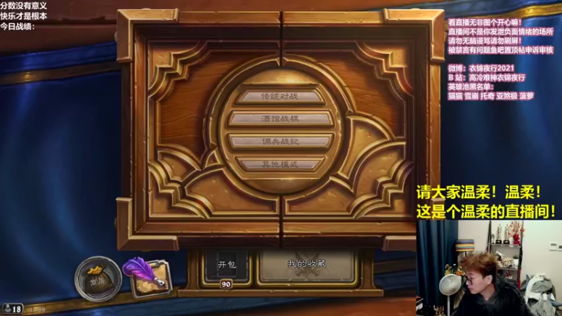 【2021-12-03 11点场】衣锦夜行：温柔的主播温柔的观众