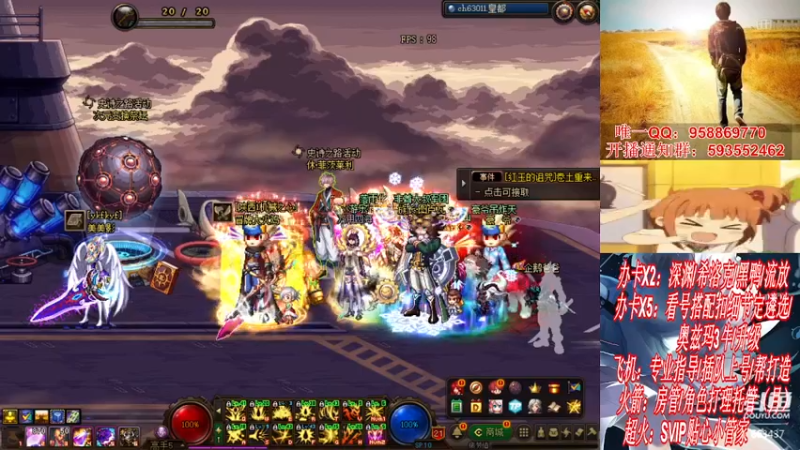 【2021-12-02 16点场】DNF丶心软：在线看号遴选！回归打造！团本深渊！！