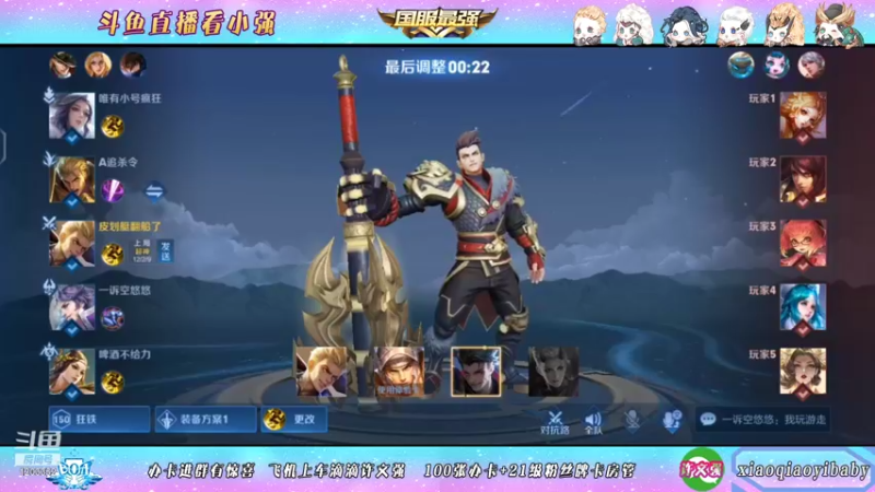 【2021-12-03 07点场】BOA小强：全能国服 带飞全场