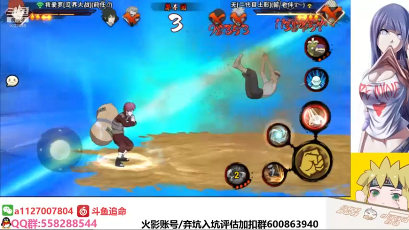 【2021-12-02 23点场】小仙男追命：追命:新忍者《佩恩六道由木人》