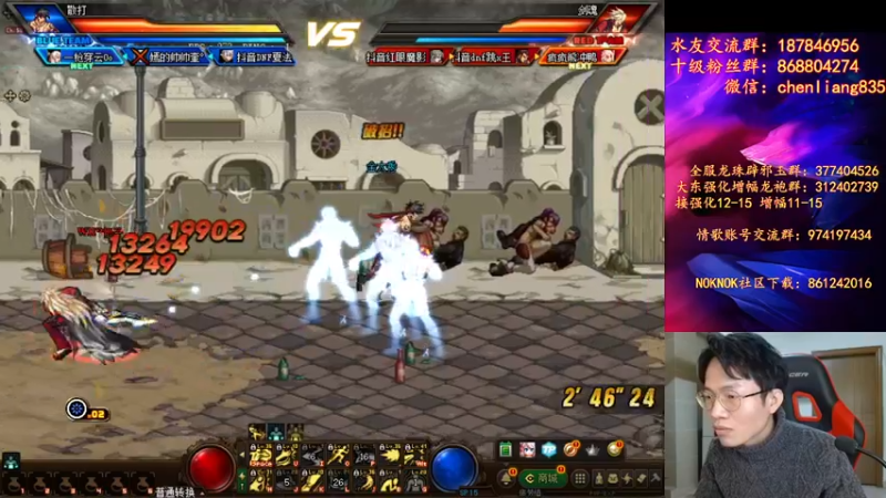【2021-12-03 21点场】武神陈亮：OB下DPL16进8，顶级44走起
