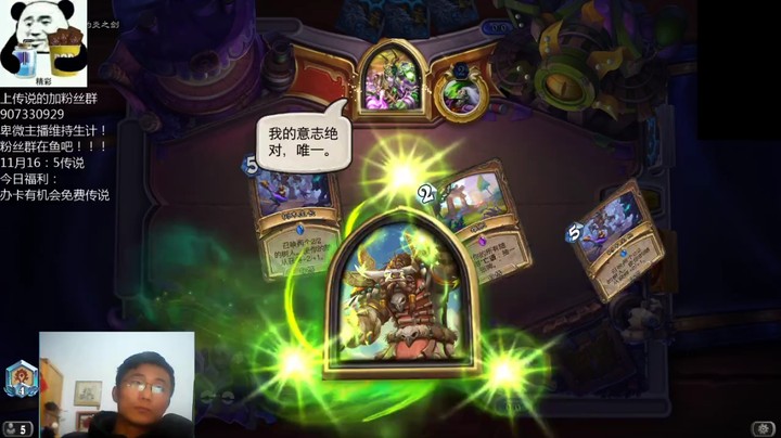 【炉石传说】礼异枝的精彩时刻 20211203 18点场