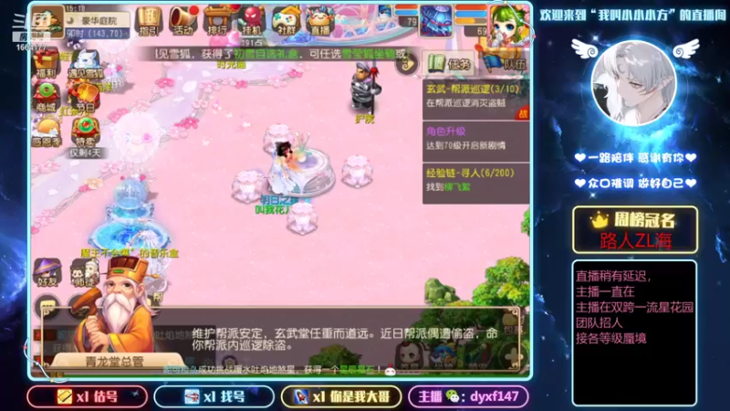 【2021-12-03 15点场】我叫小小小方：精锐估号调号找号，精锐剑会上分
