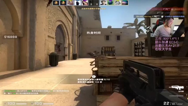【CSGO解说爱华】：16-14获胜，没赶上最后对决，可惜