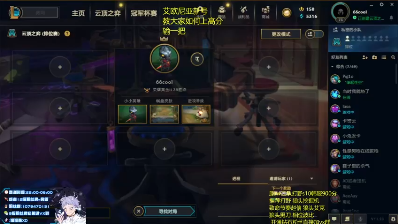 【2021-12-01 23点场】溜溜酷XD：王者打野教你光速上分