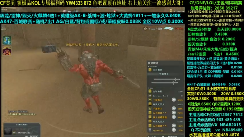 【2021-12-03 06点场】渝万丶灭尸：百城AK CF点 6盘6烈突突！