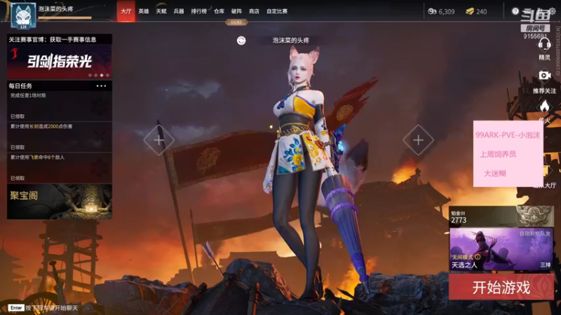 【2021-12-03 18点场】fairy小泡沫：欢迎上车呀 QVQ