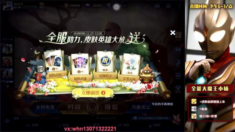 【2021-12-02 18点场】大魔王小楠：2200巅峰赛打野教学