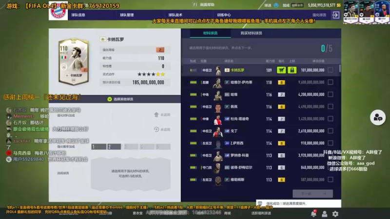 【2021-12-03 00点场】A胖瘦了：A胖OL4~定级赛/开新连锁/看号/