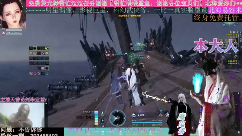 【2021-12-01 14点场】北海beihjy：【天香】论剑神操作