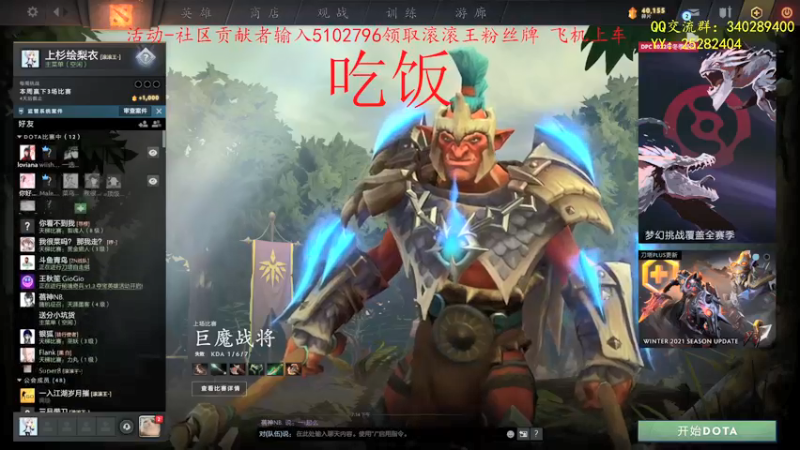 【2021-12-02 19点场】滚滚滚丶灬：秘境奇兵~5102796